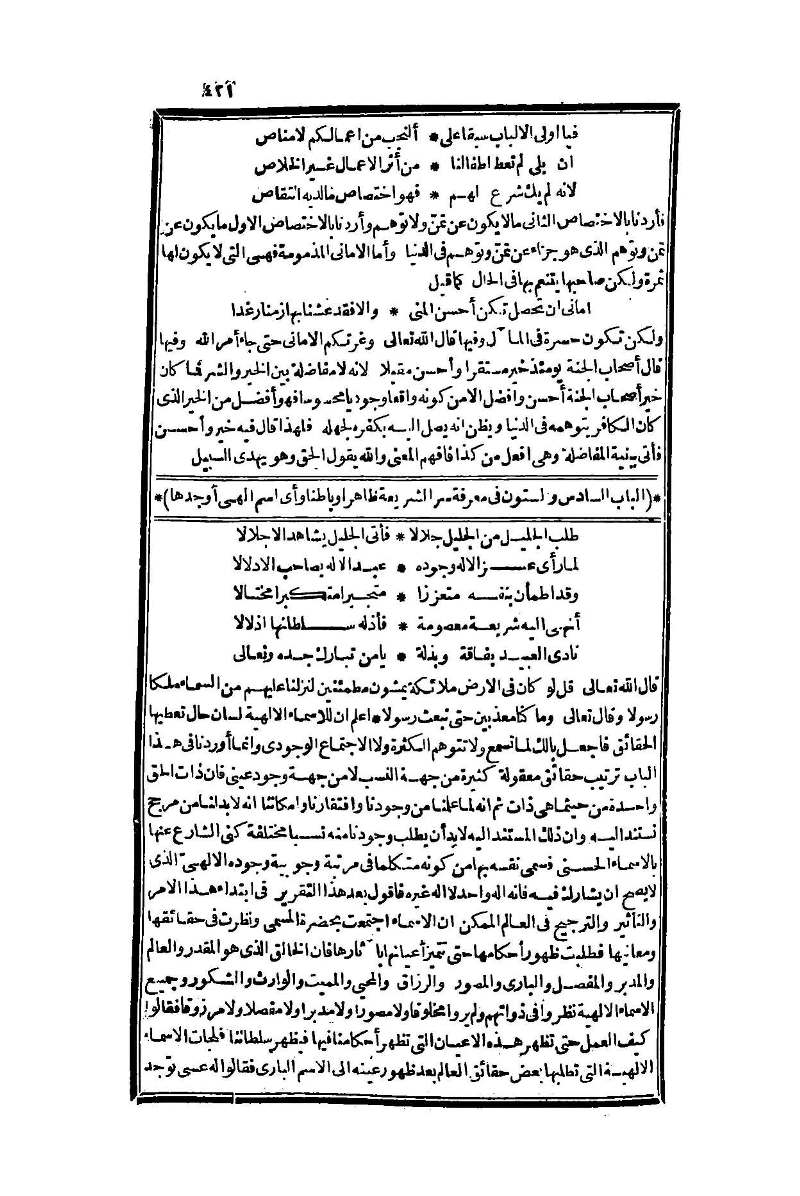 futmak.com - Page 421 - from part One of the second Boulaq edition